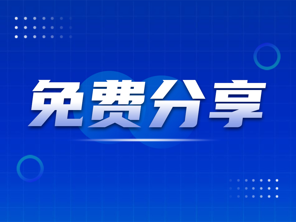 免費分享4種工業(yè)機器人撞機處理流程！歡迎補充！